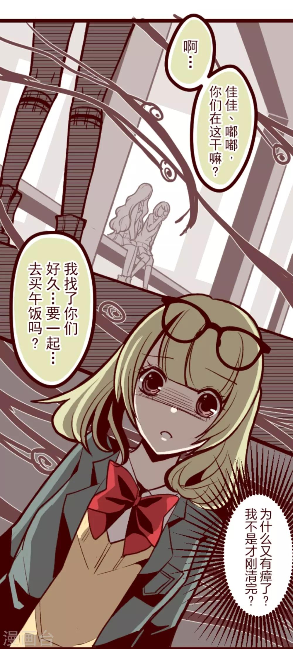 第36话 破裂-第36话