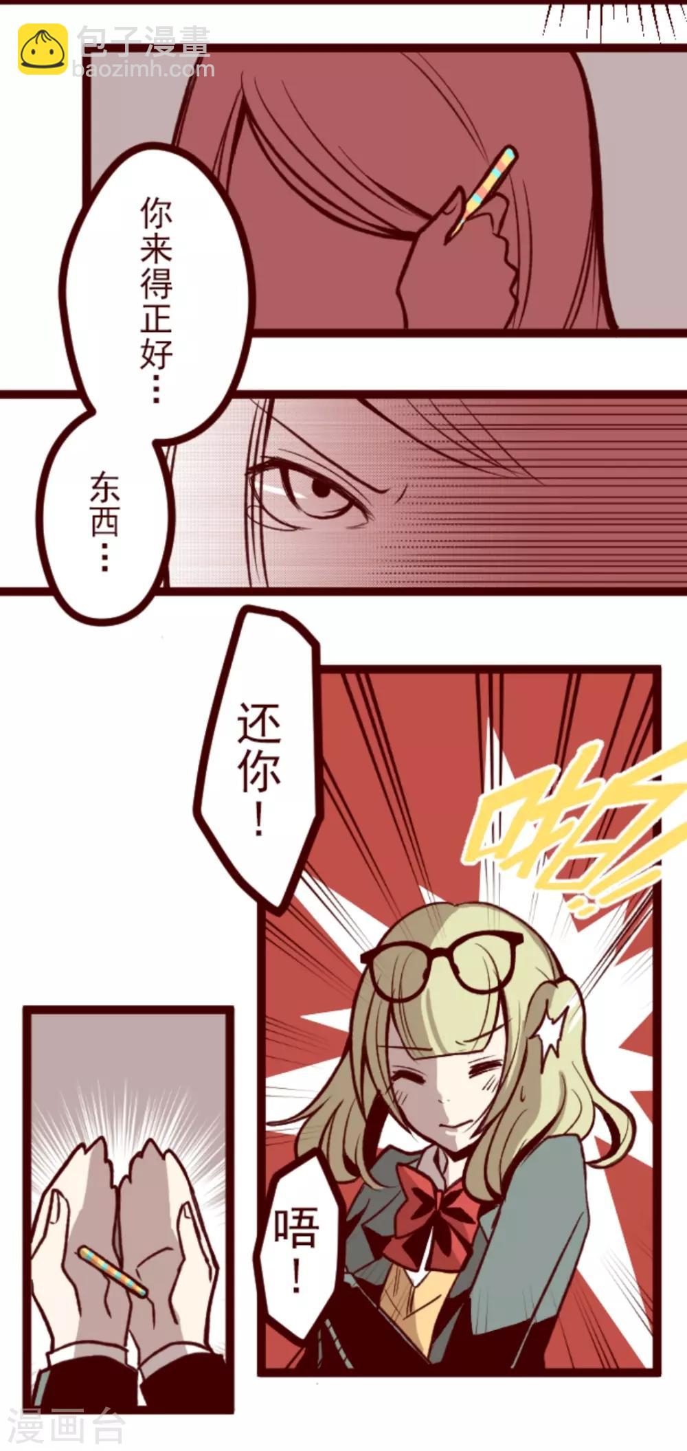 第36话 破裂-第36话