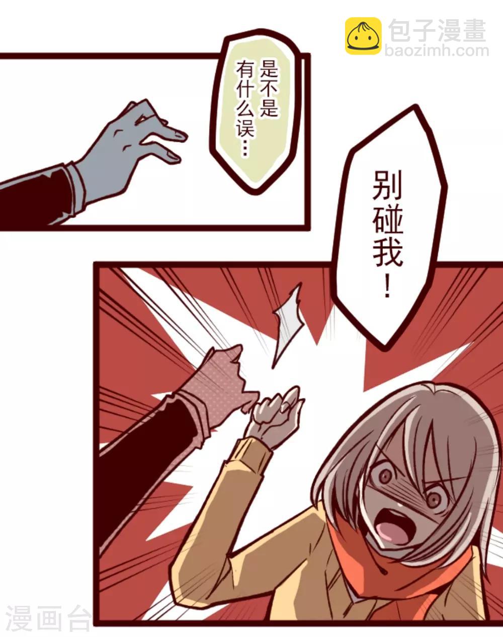 第36话 破裂-第36话