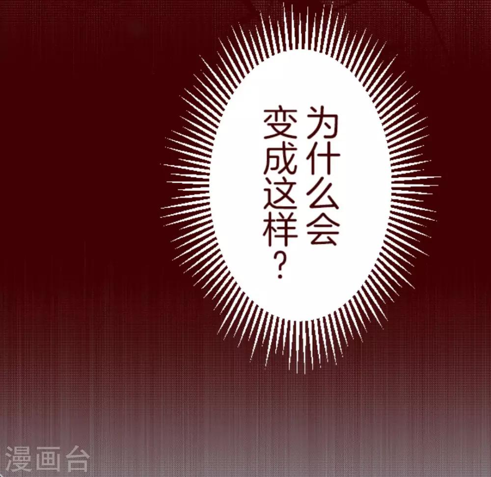 第36话 破裂-第36话