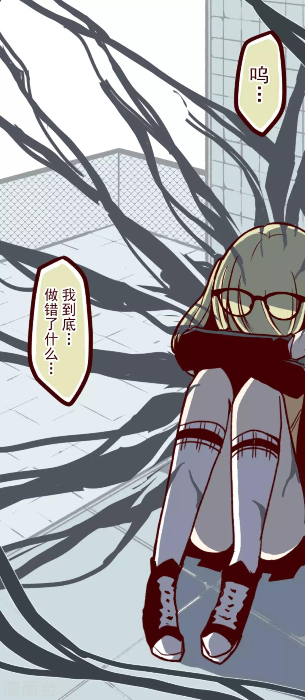 第36话 破裂-第36话