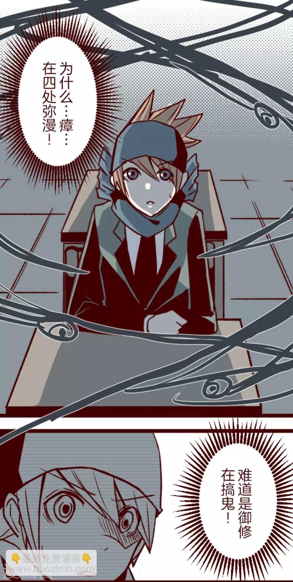 第36话 破裂-第36话