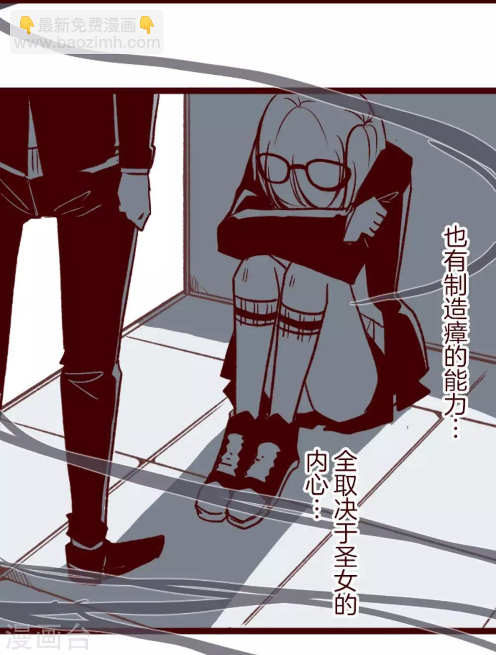 第36话 破裂-第36话