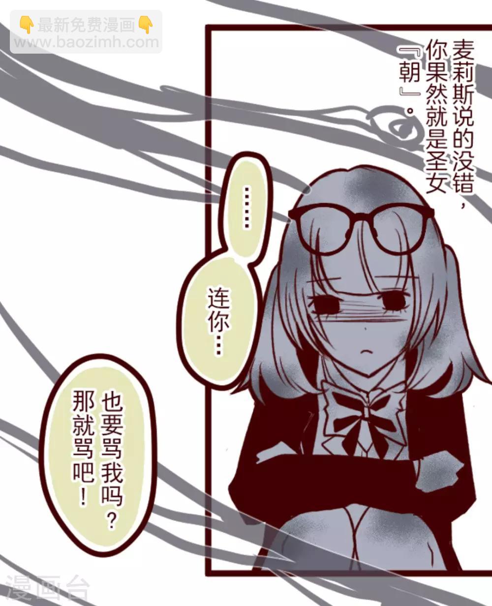 第36话 破裂-第36话