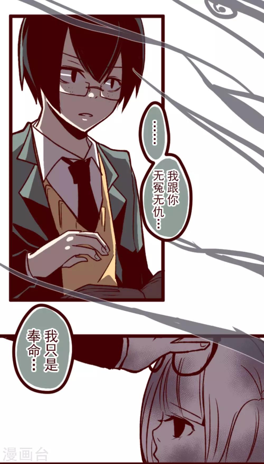 第36话 破裂-第36话