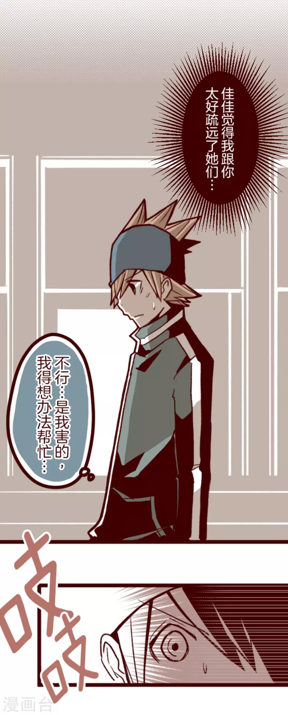 第36话 破裂-第36话