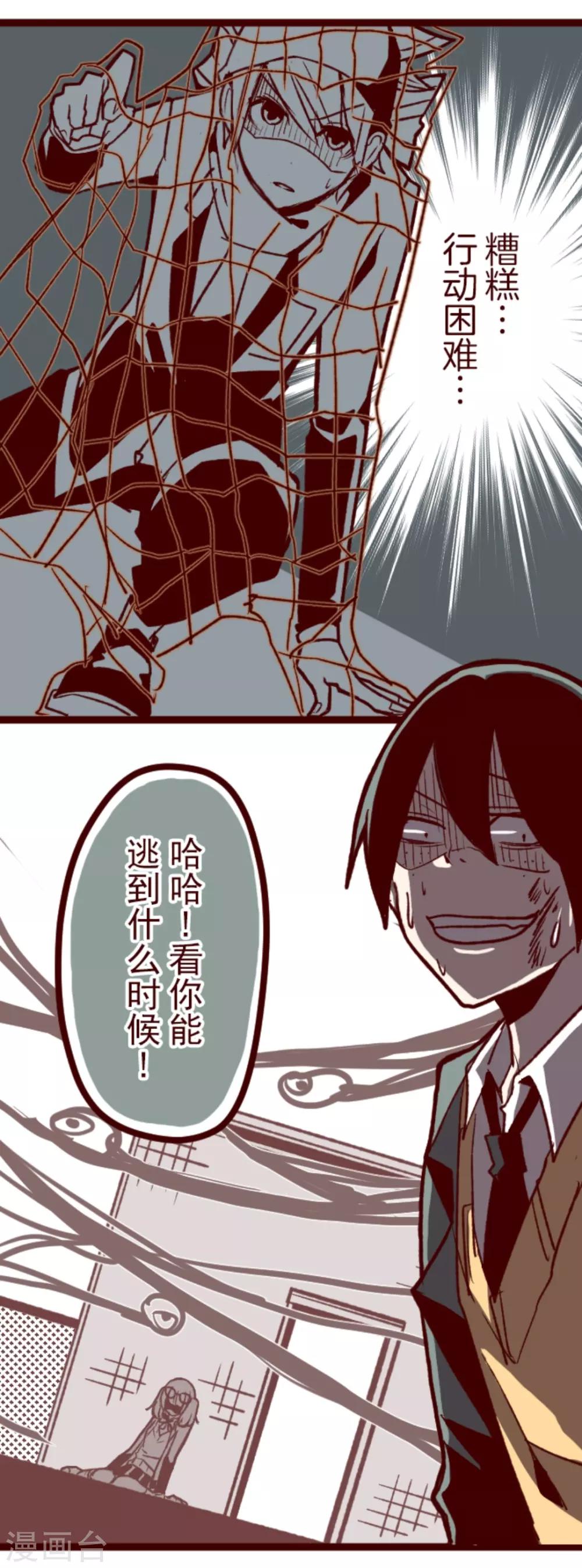 第38话 不速之客-第38话