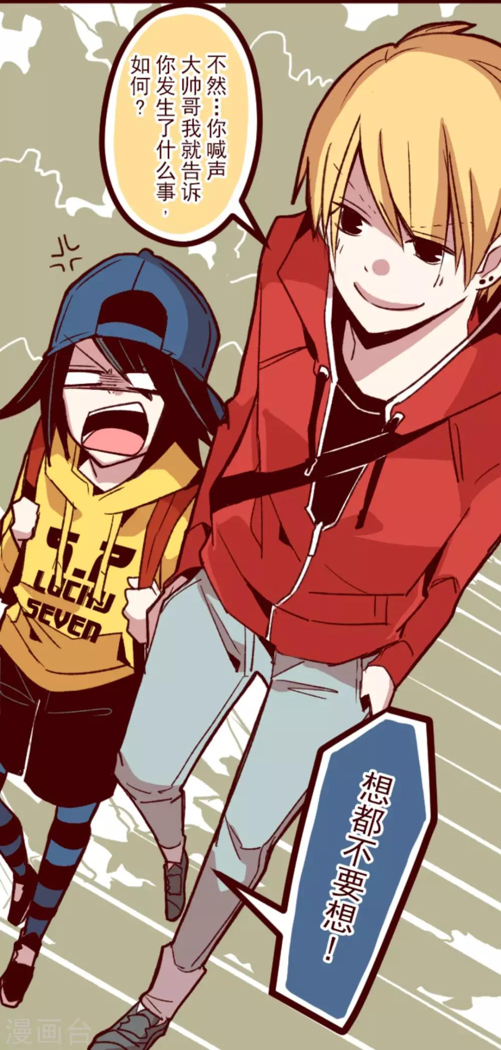 第38话 不速之客-第38话