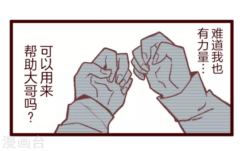 第38话 不速之客-第38话