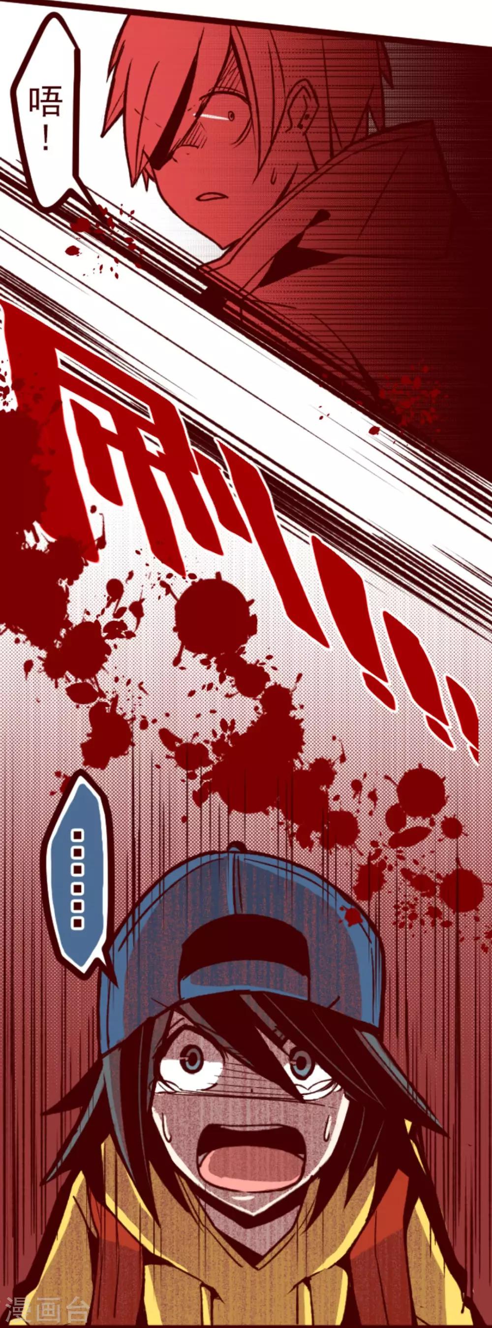 第38话 不速之客-第38话