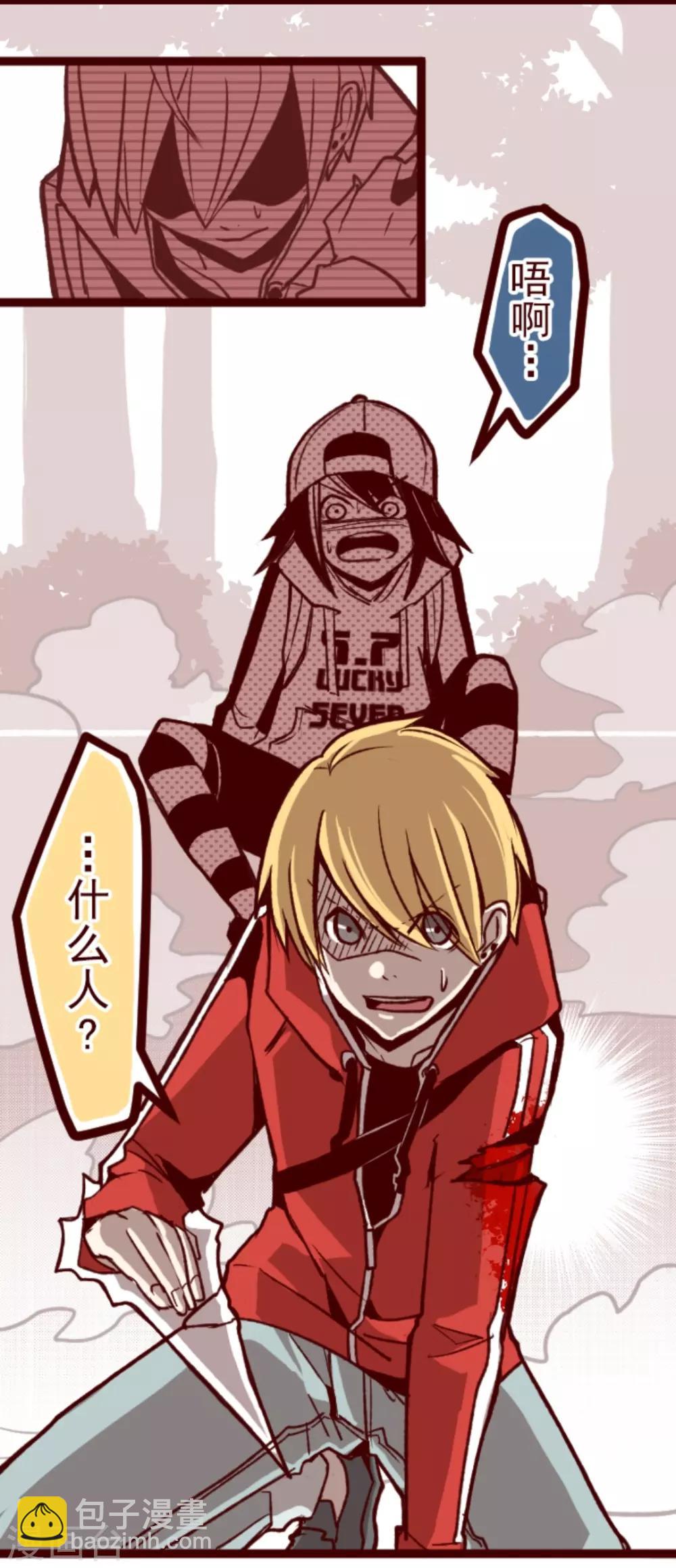 第38话 不速之客-第38话