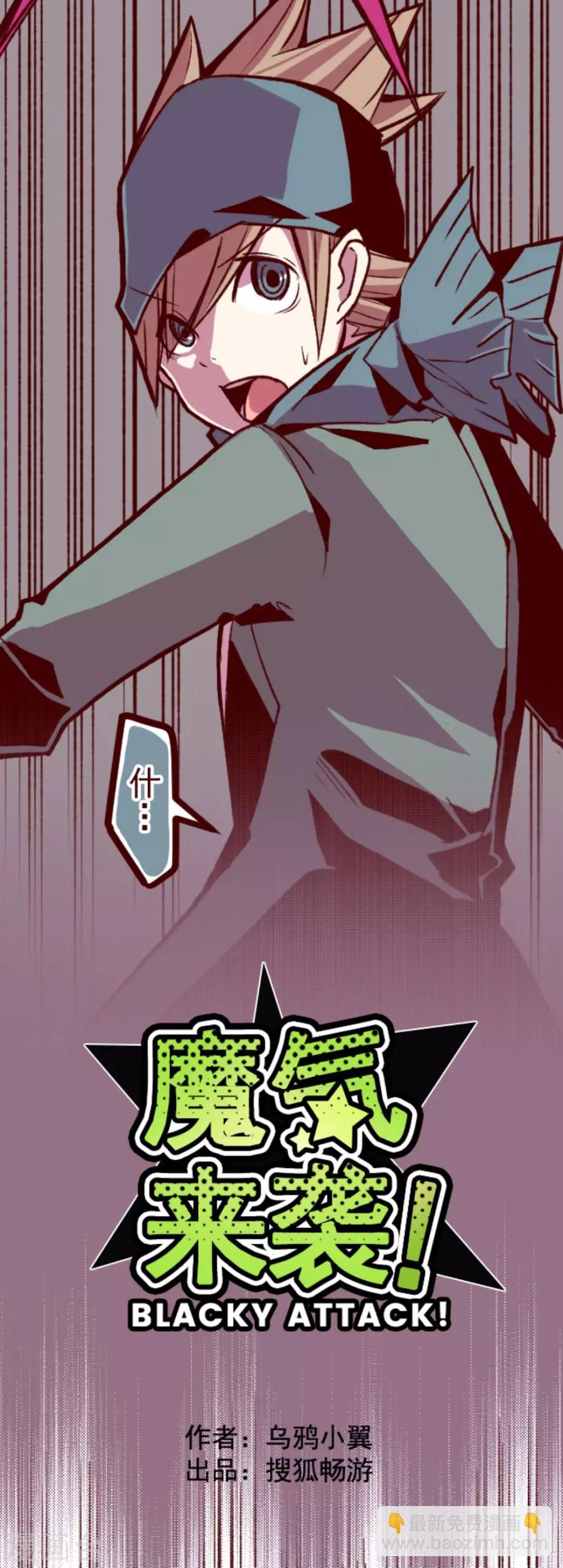 第38话 不速之客-第38话