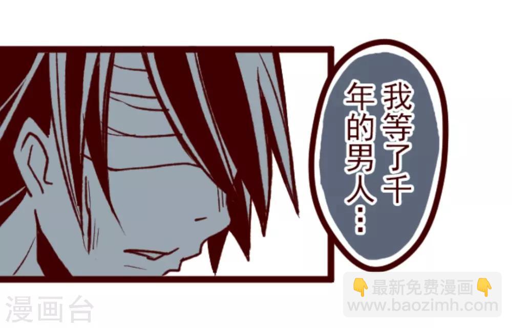 第38话 不速之客-第38话