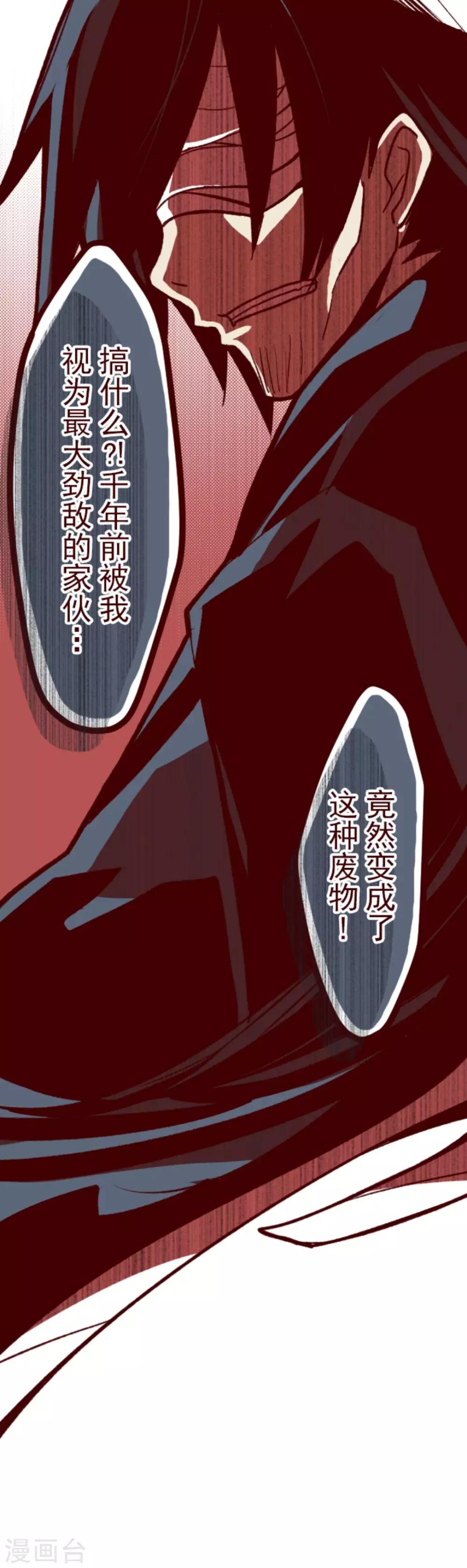 第38话 不速之客-第38话