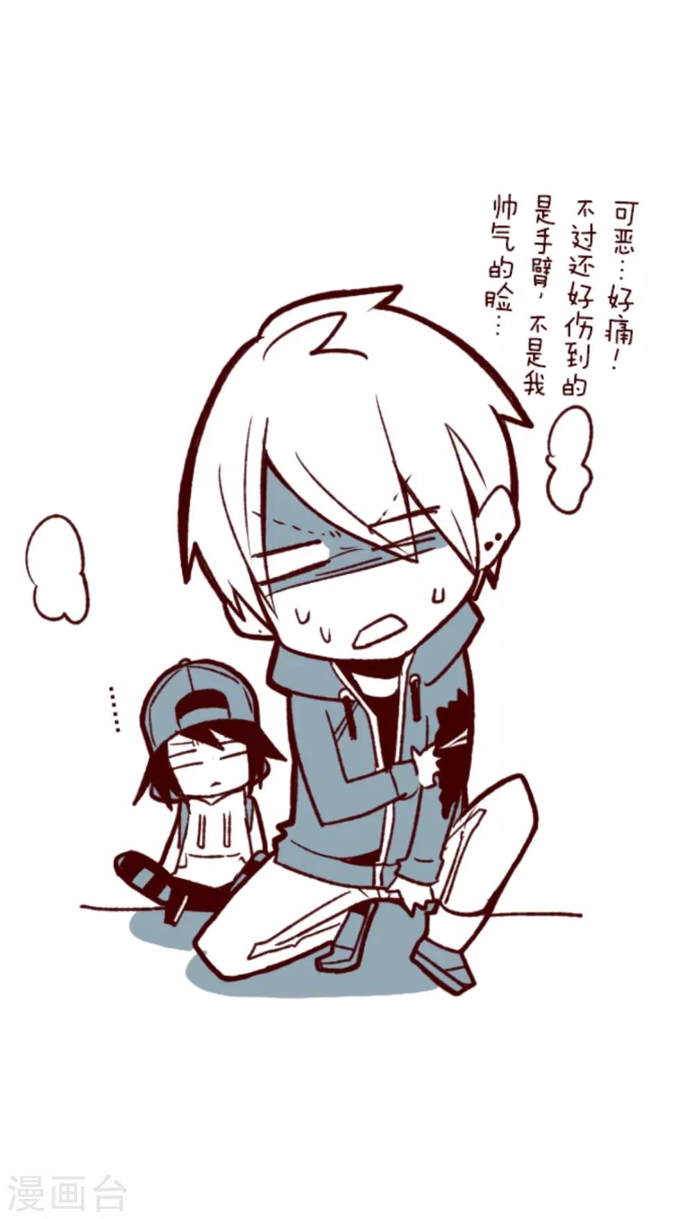 第38话 不速之客-第38话