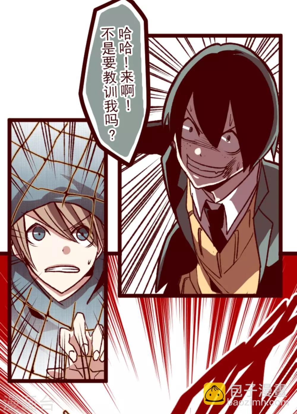 第38话 不速之客-第38话