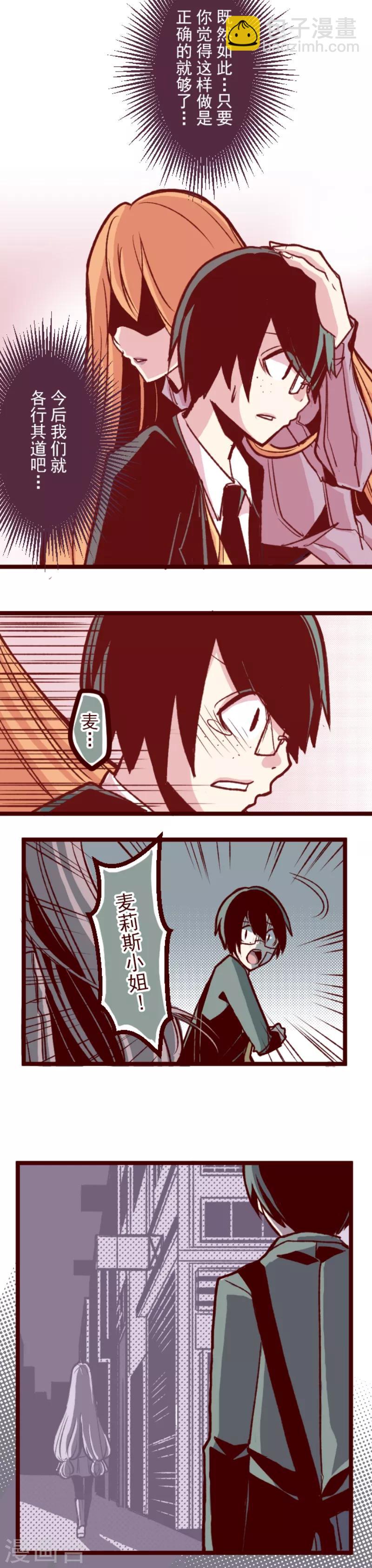 第42话 道不同-第42话