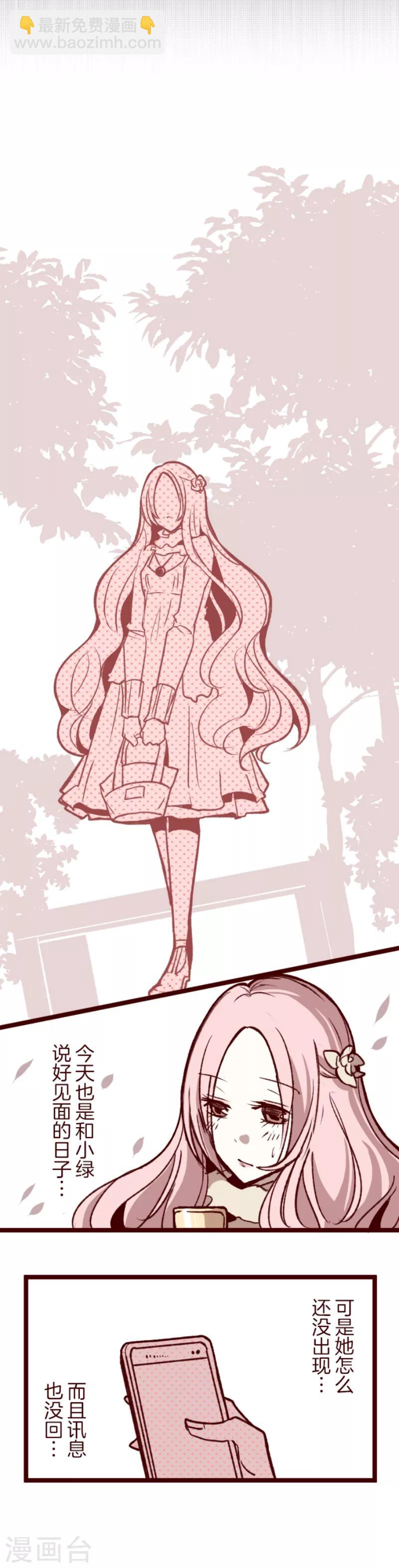 第42话 道不同-第42话