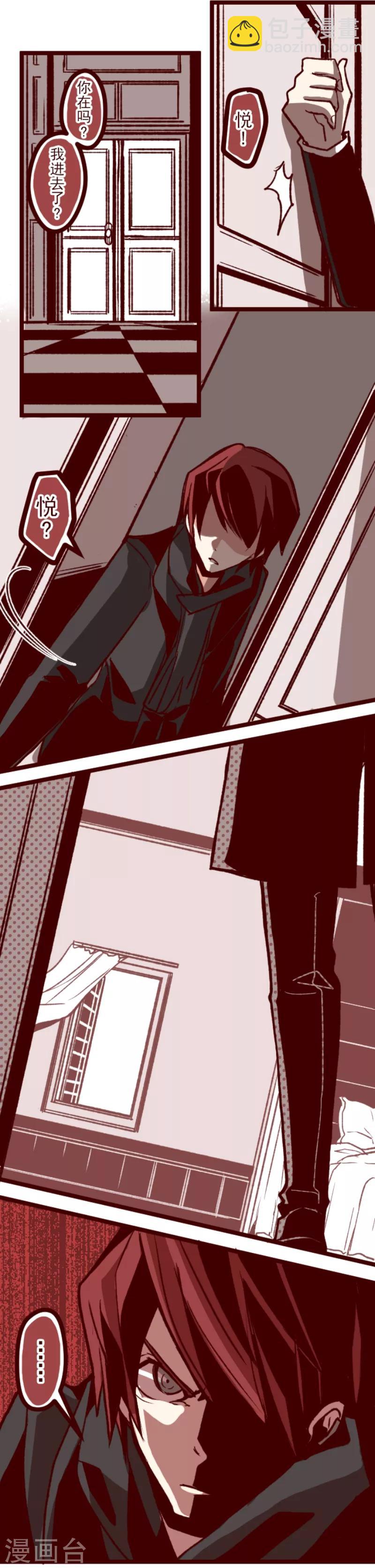 第42话 道不同-第42话