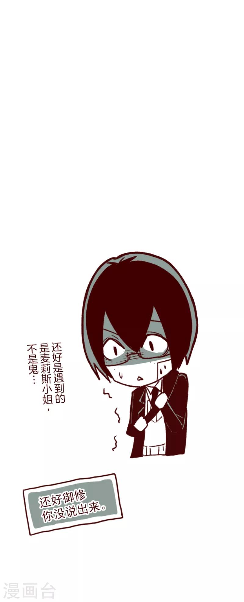 第42话 道不同-第42话