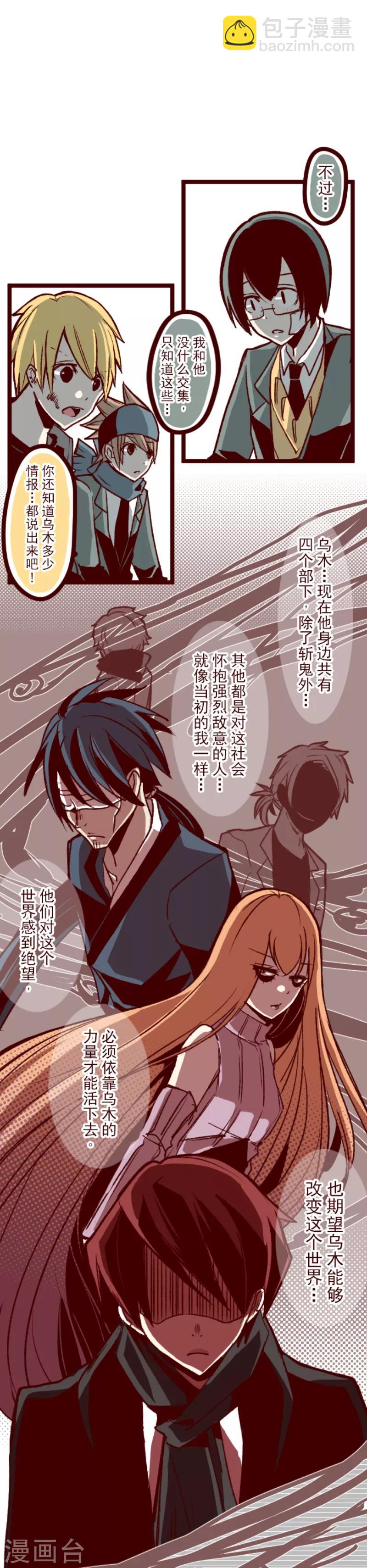 第42话 道不同-第42话