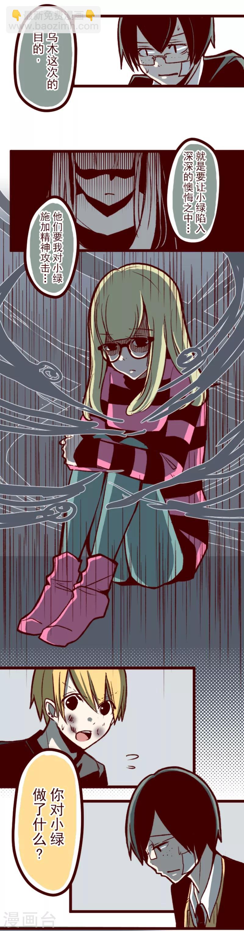 第42话 道不同-第42话