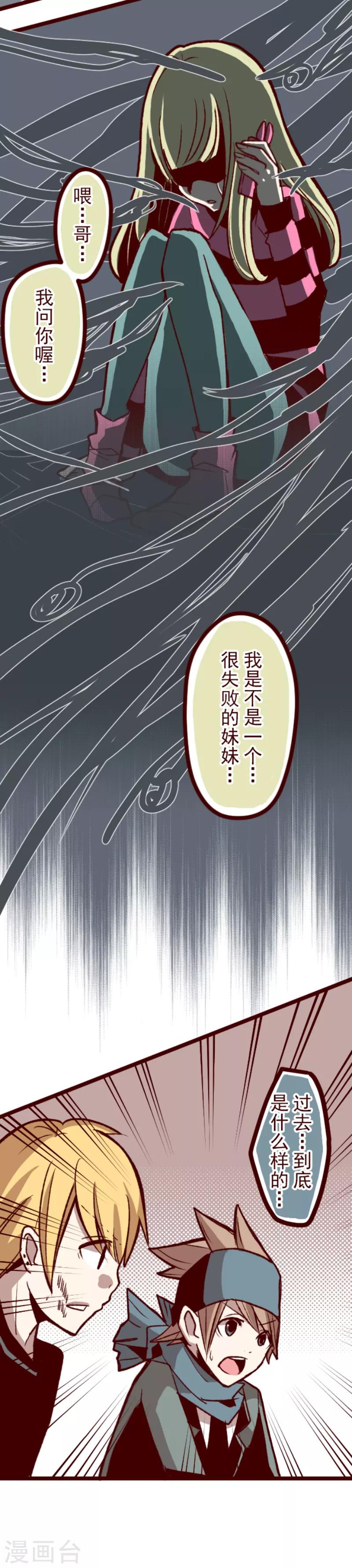 第42话 道不同-第42话