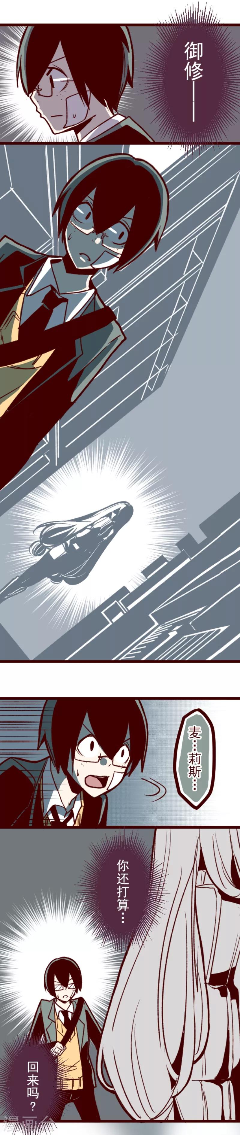 第42话 道不同-第42话