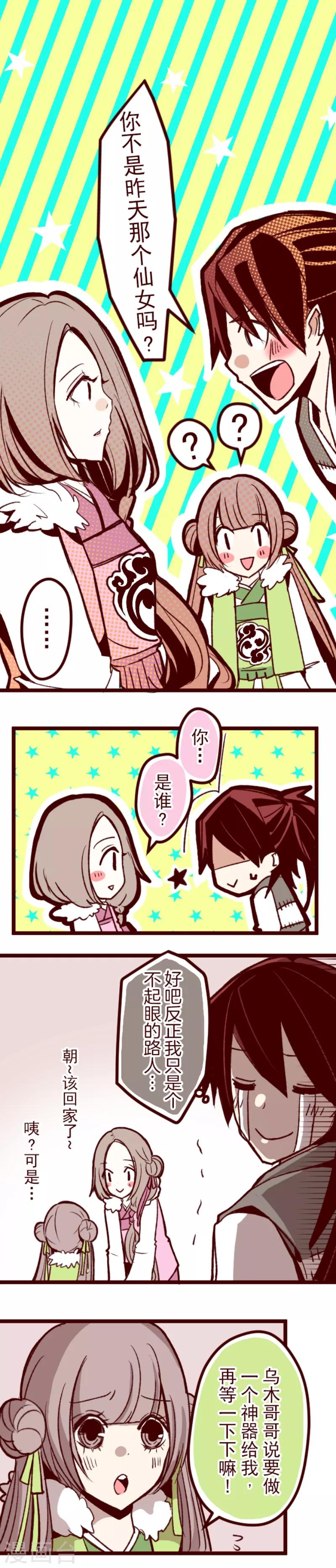 第48话 朝的回忆2-第48话