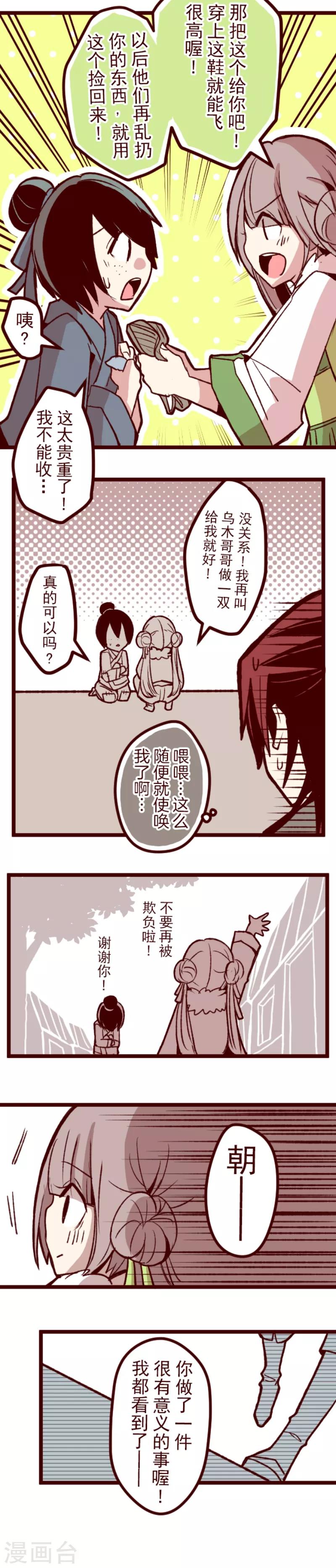 第48话 朝的回忆2-第48话