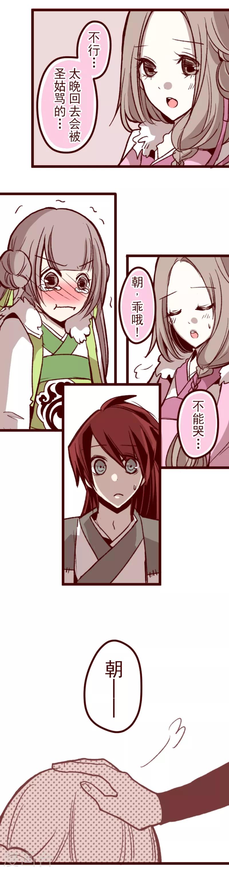 第48话 朝的回忆2-第48话