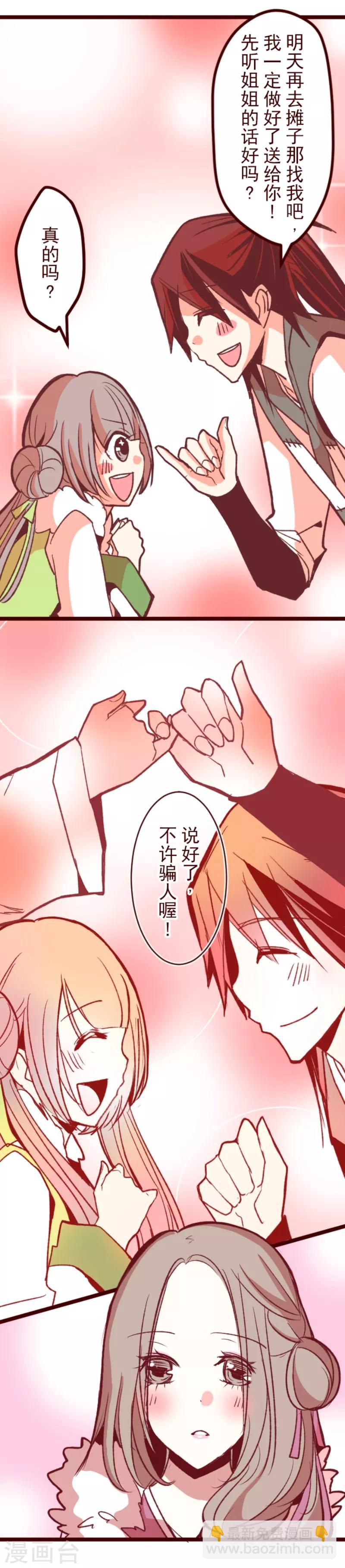 第48话 朝的回忆2-第48话