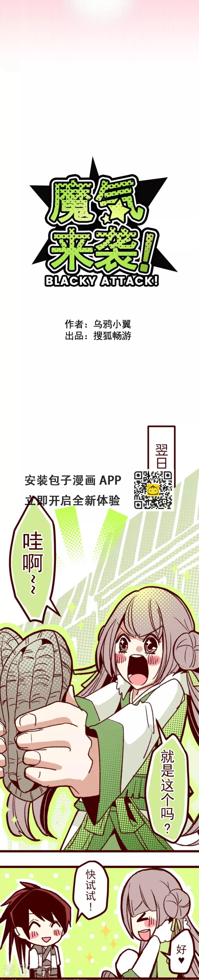 第48话 朝的回忆2-第48话