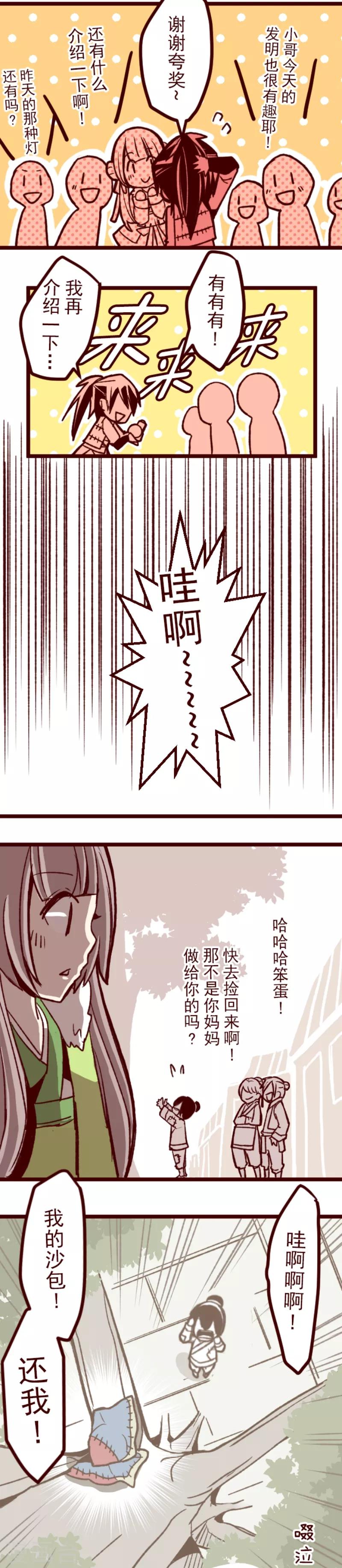 第48话 朝的回忆2-第48话