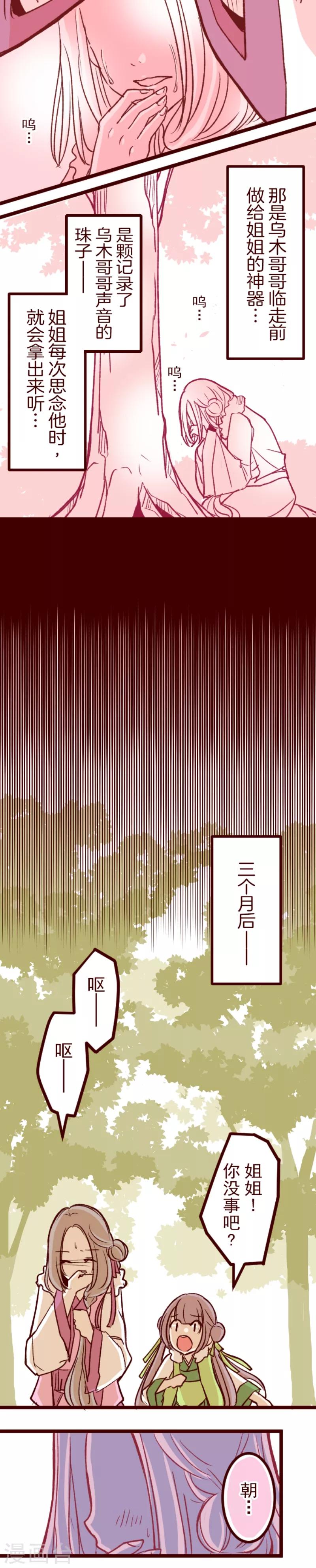 第50话 朝的回忆4-第50话