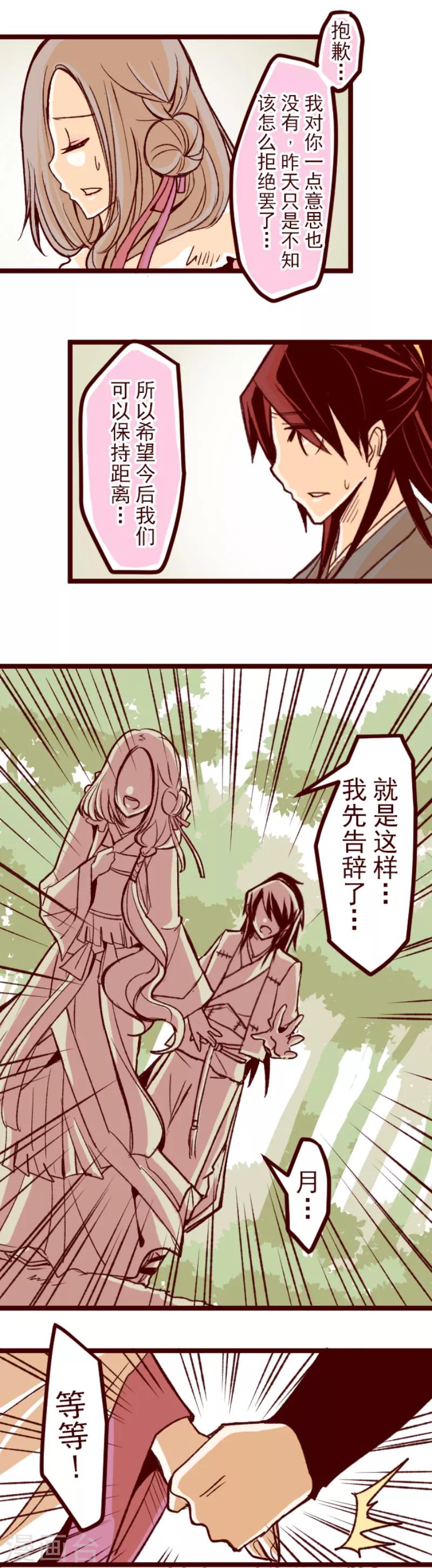 第50话 朝的回忆4-第50话