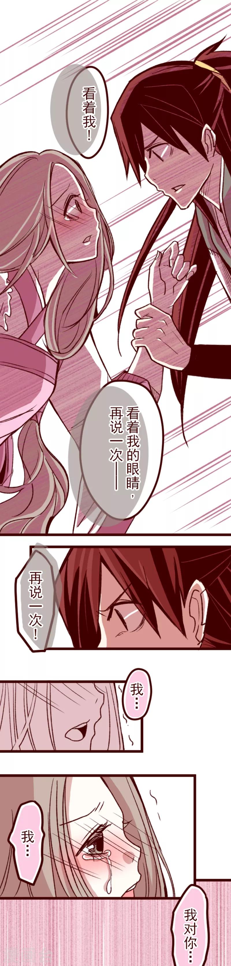 第50话 朝的回忆4-第50话