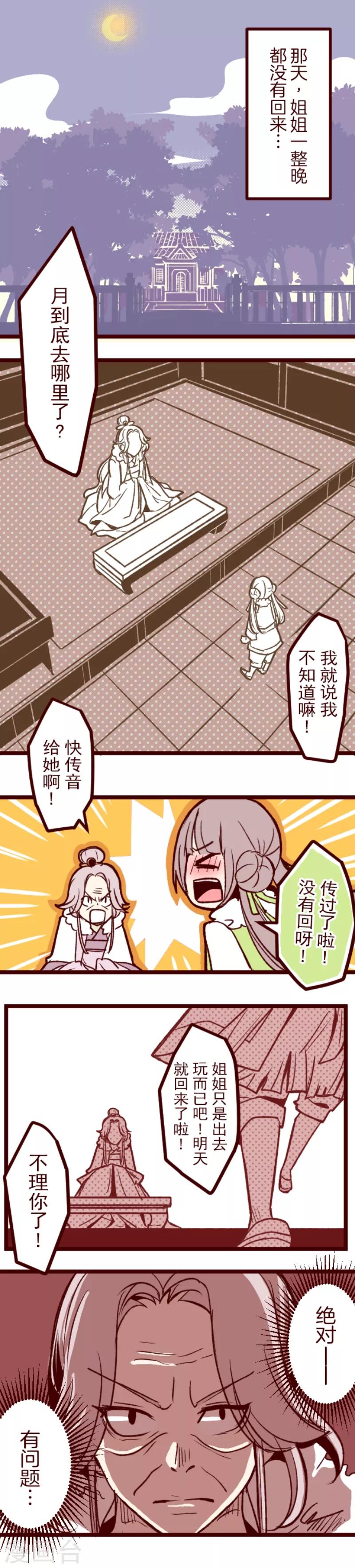 第50话 朝的回忆4-第50话