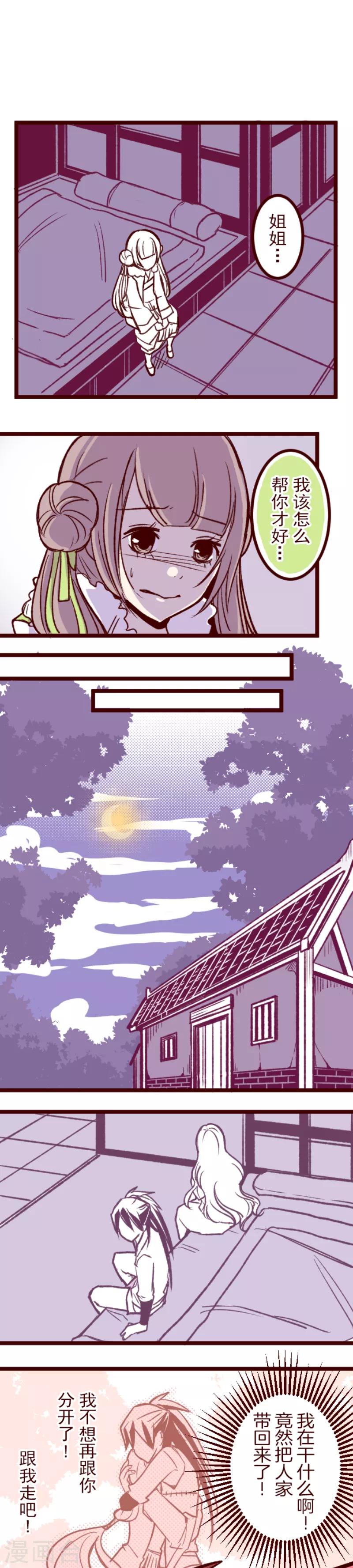 第50话 朝的回忆4-第50话