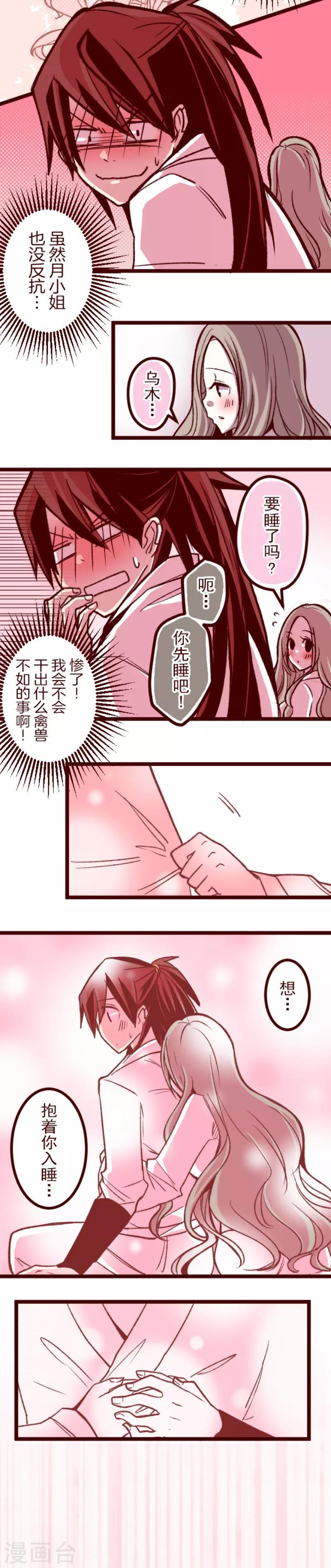 第50话 朝的回忆4-第50话