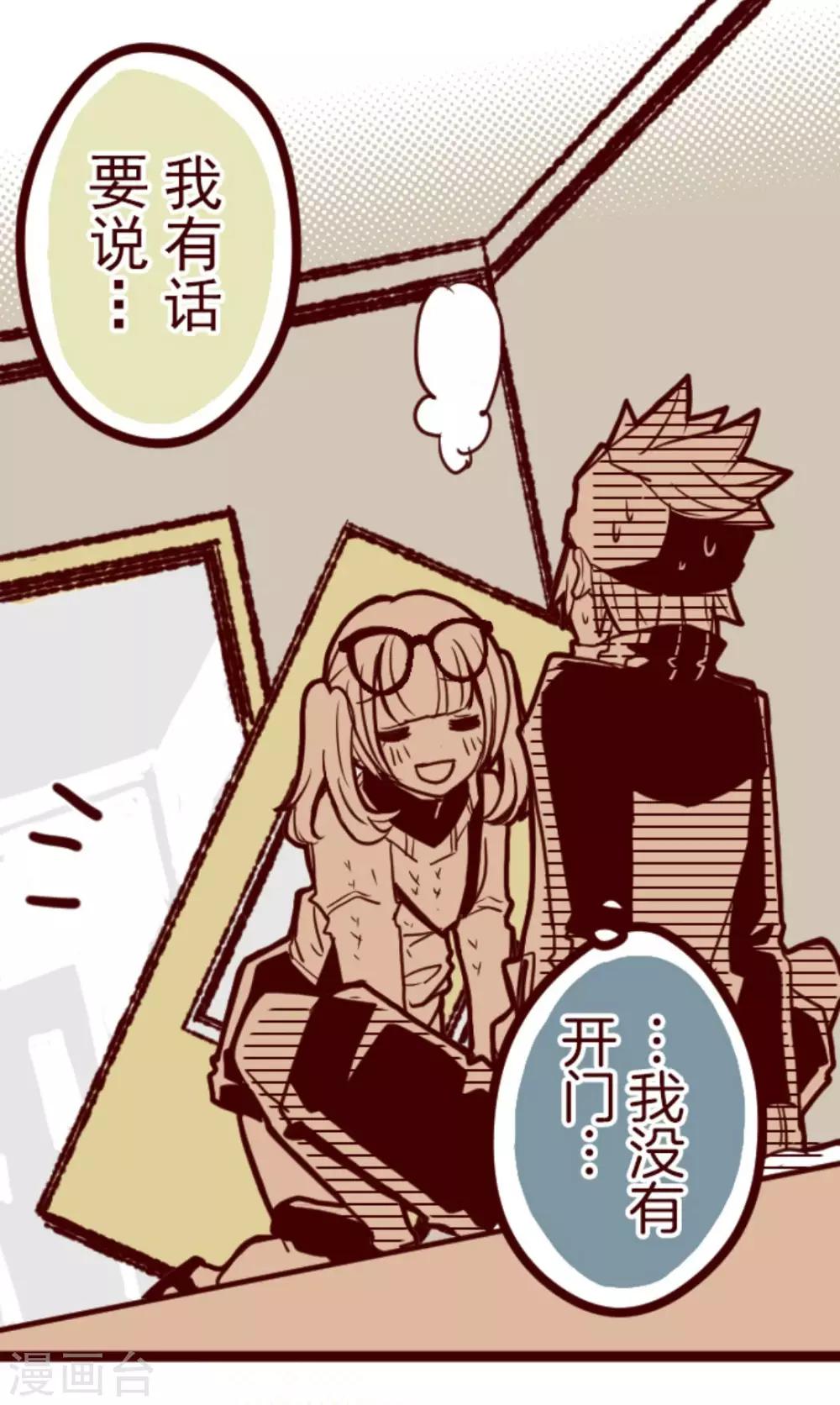 第6话 邻居-第6话