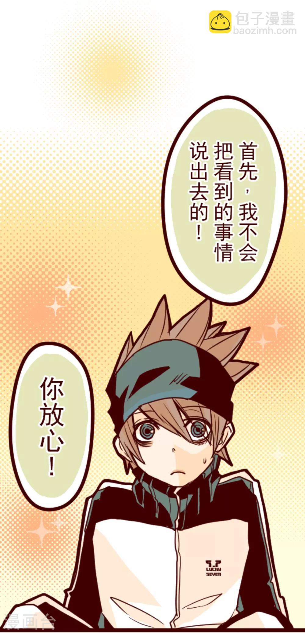 第6话 邻居-第6话