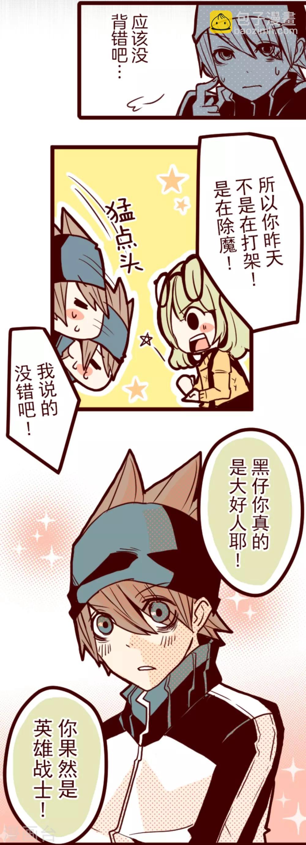 第6话 邻居-第6话