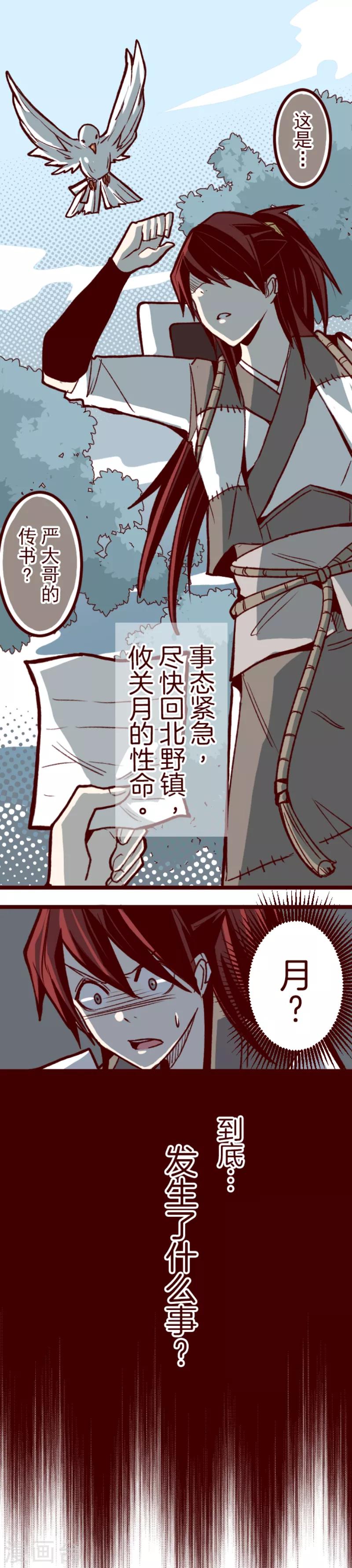 第52话 朝的回忆6-第52话