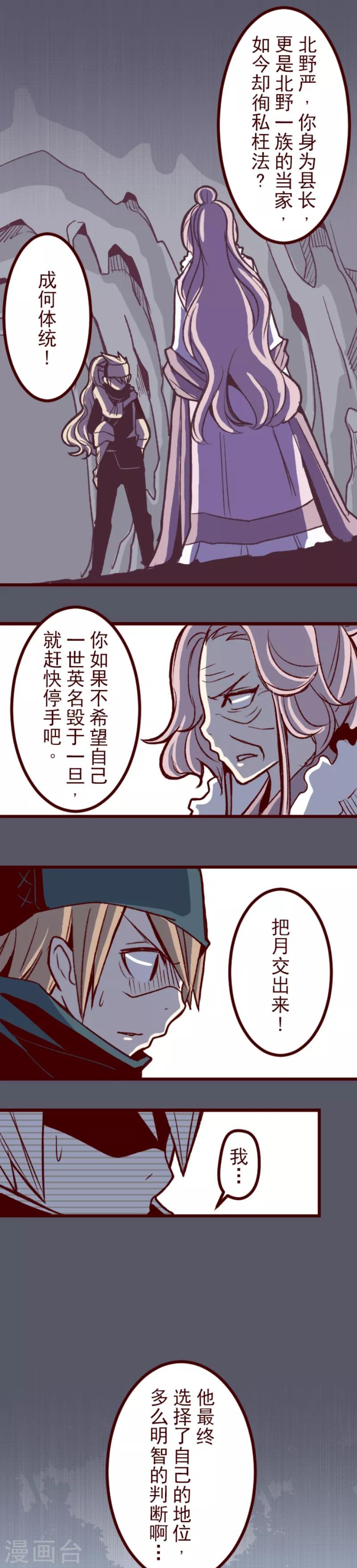 第52话 朝的回忆6-第52话