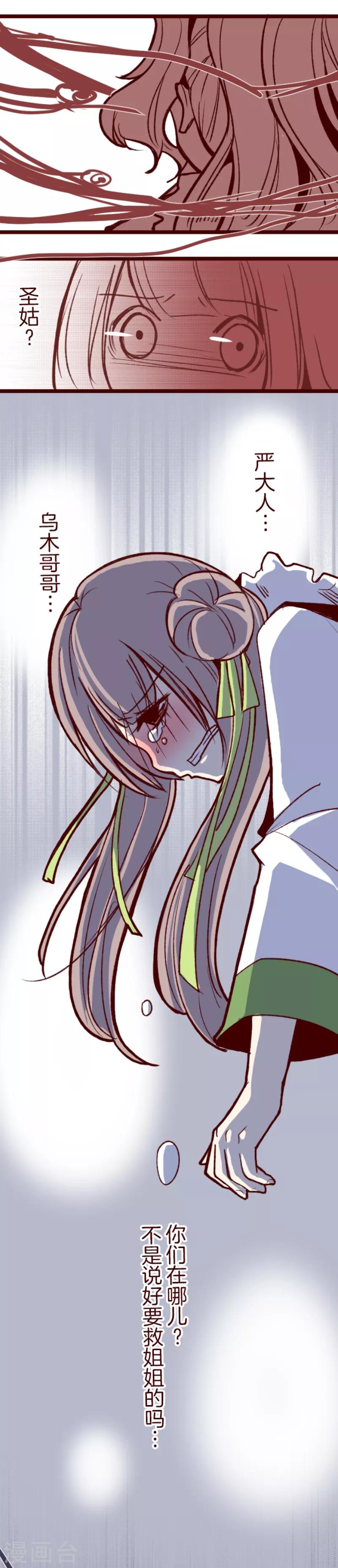 第52话 朝的回忆6-第52话