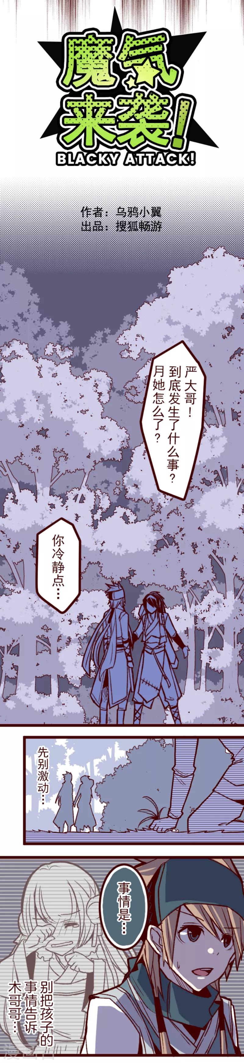 第52话 朝的回忆6-第52话