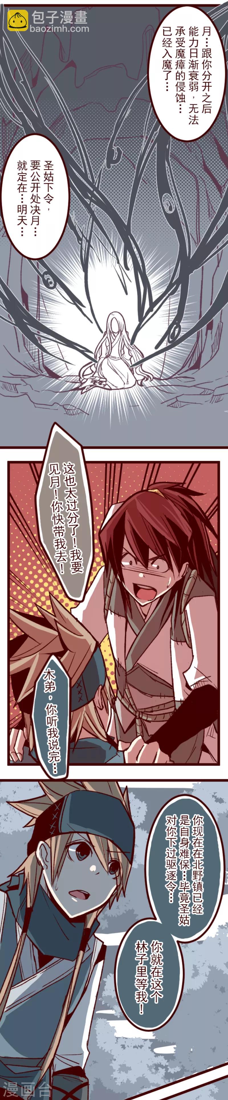 第52话 朝的回忆6-第52话