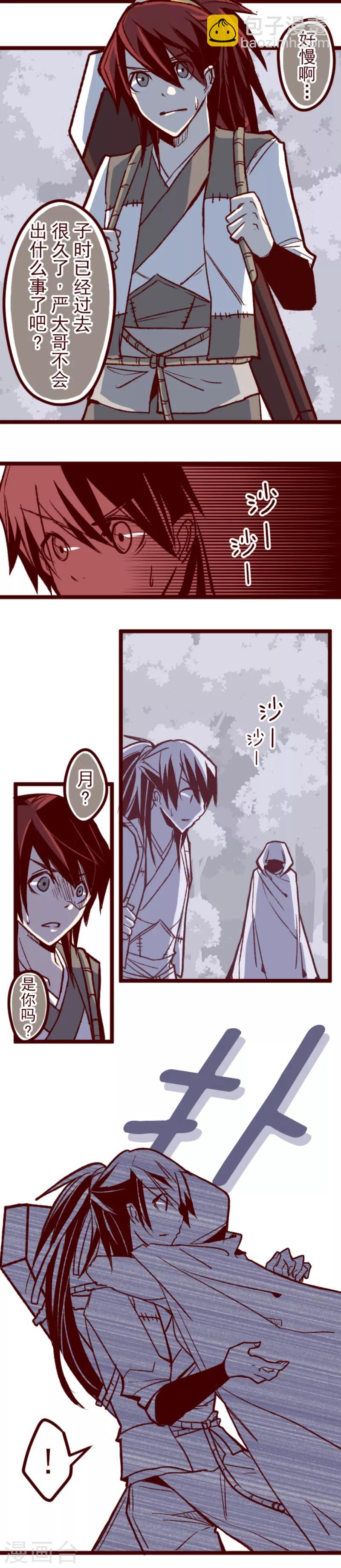 第52话 朝的回忆6-第52话