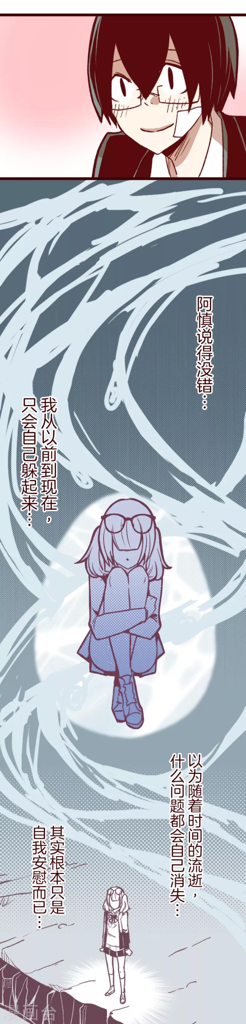 第54话 一起战斗-第54话